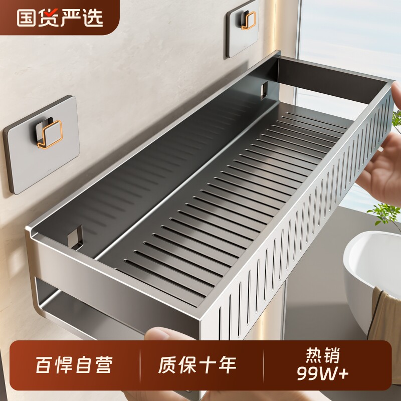 百悍卫生间置物架免打孔收纳架各种神器浴室墙上壁挂厕所吸盘台面