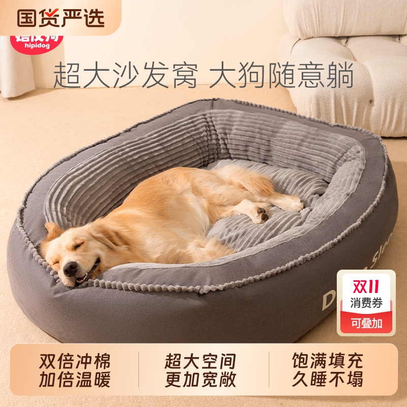 狗窝冬季保暖狗床中大型犬四季通用狗垫子狗狗冬天睡觉用宠物沙发