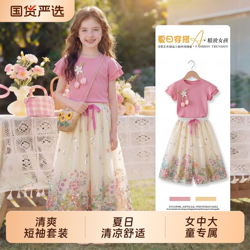 2026超火女童装套装夏季新款女大童洋气碎花裙裤女孩夏装韩系短袖