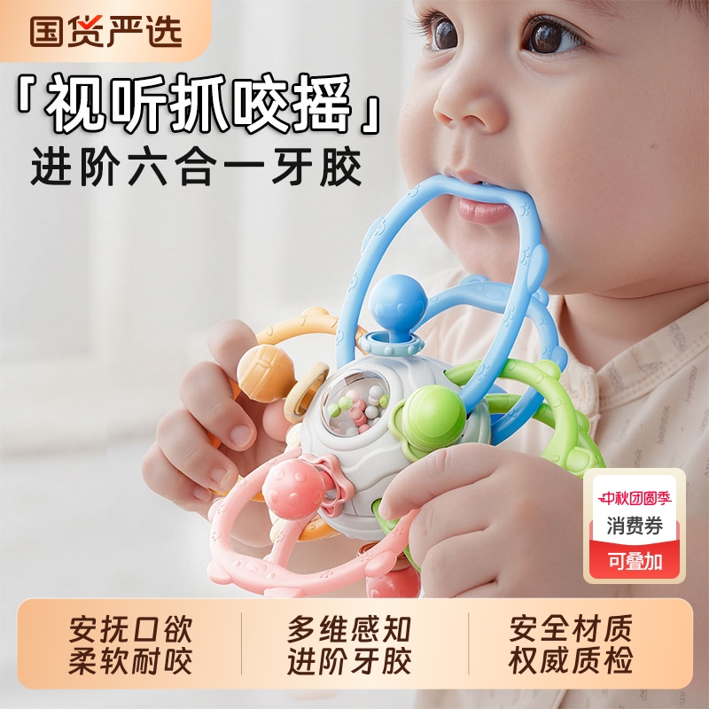 曼哈顿手抓球婴儿硅胶可啃咬牙胶幼儿宝宝玩具0到1岁3-6个月以上