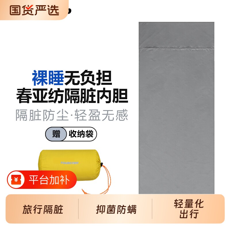 tourcorp户外旅行睡袋内胆成人隔脏超轻便携式床单酒店轻量化防螨