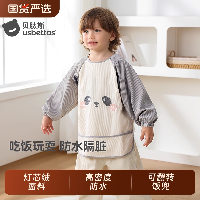 贝肽斯灯芯绒罩衣防水防脏反穿衣