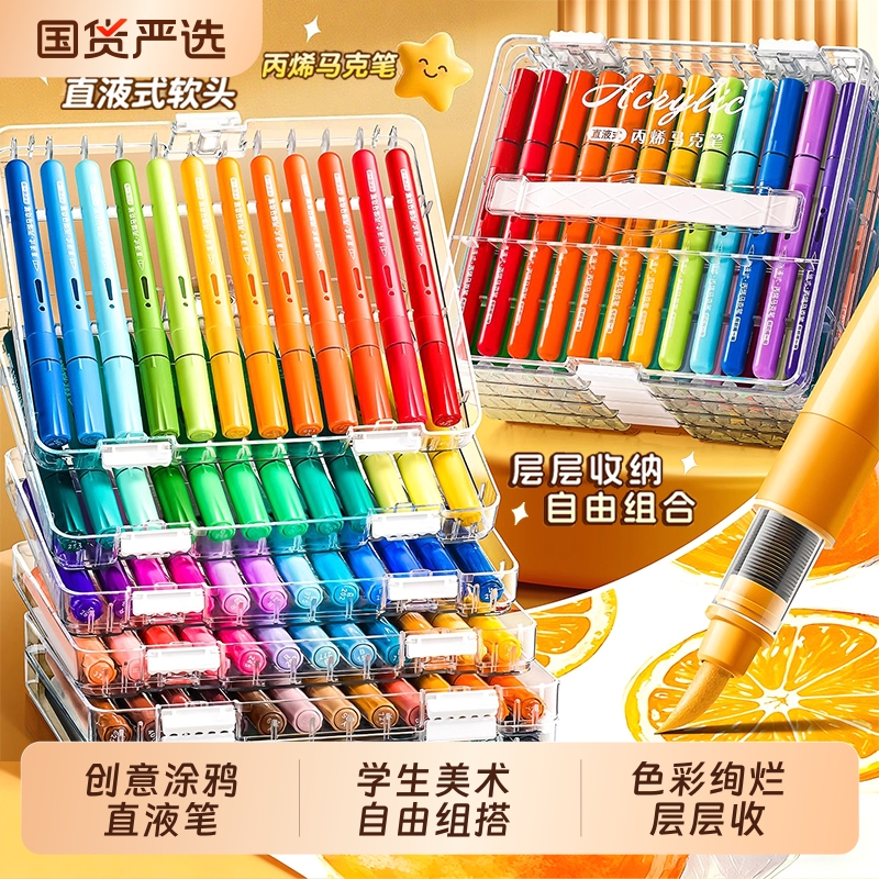 直液式丙烯马克笔软头水彩笔小学生美术专用36色儿童可水洗无毒幼儿园不透色可擦不脏手绘画笔芯高颜值彩色笔
