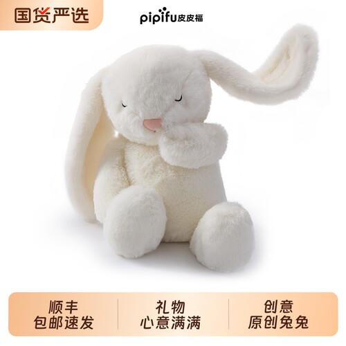 创意长耳兔毛绒玩具公仔睡觉抱兔兔生日礼物送女生儿童高级闺蜜