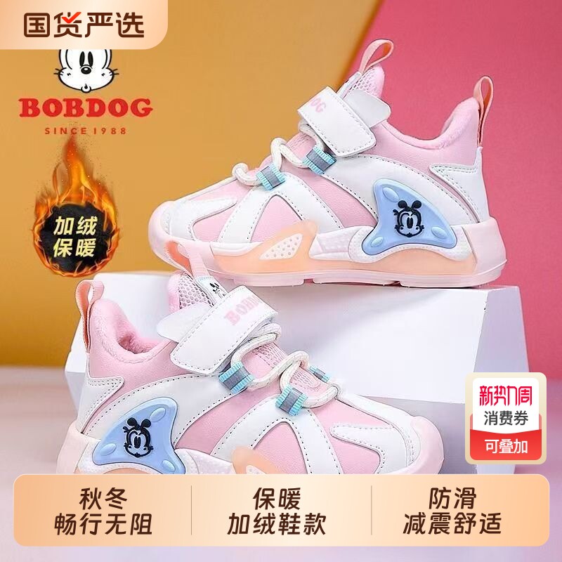 巴布豆女童二棉鞋加绒保暖2026秋冬季新款软底儿童运动鞋鞋子皮面