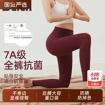 的确奇【夏上新】零感畅动裤女无痕高腰外穿健身瑜伽裤2057