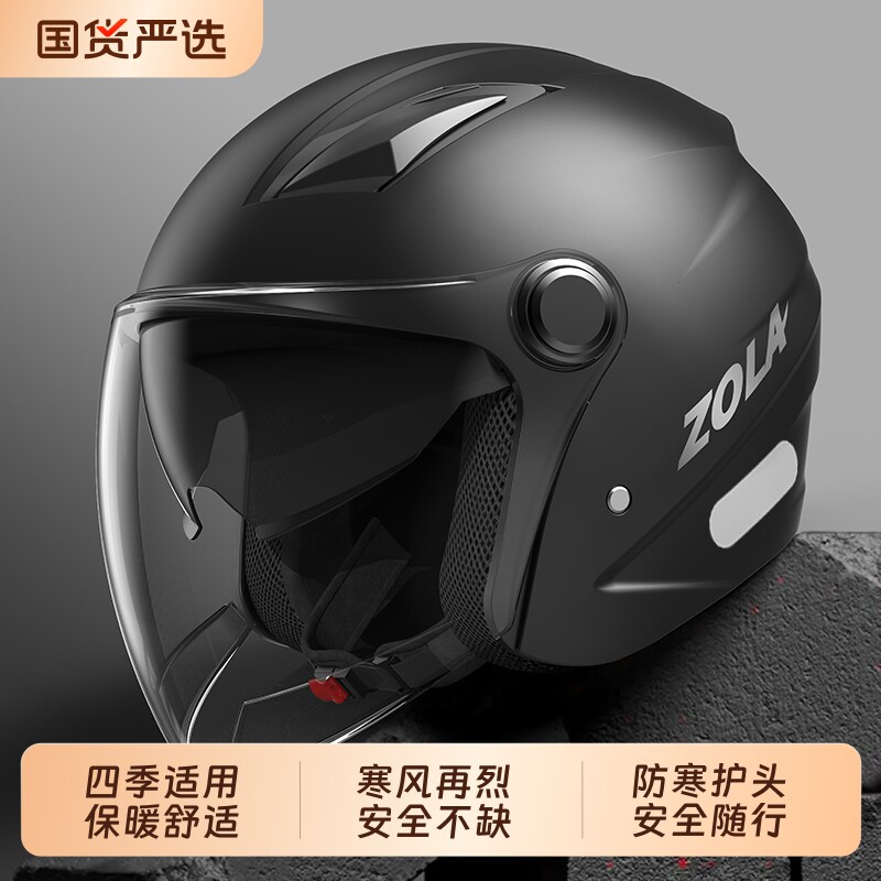 头盔冬季保暖全盔3c认证电动摩托车男士女安全帽四季通用新款冬天