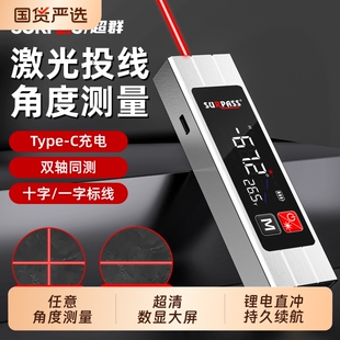 红外线水平仪高精度强光细线铝合金绿光数显倾角仪激光打线角度仪