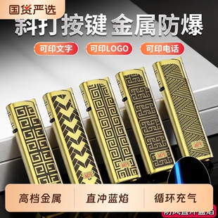 超凡金属斜打防风直冲蓝焰打火机高档新款充气耐用广告打火机批发
