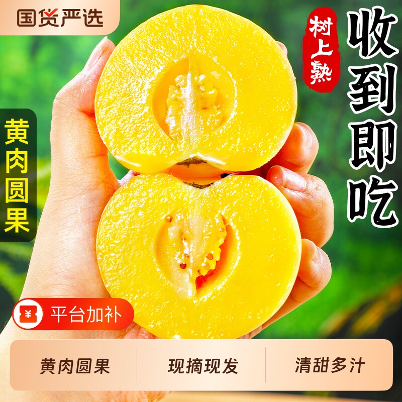 人参果新鲜云南石林果圆果人生果果七彩黄肉水果整箱包邮树上熟