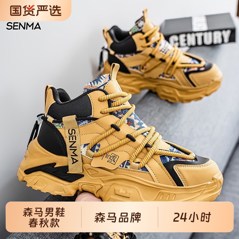 森马高帮鞋男冬季2025新款跑步运动鞋青少年高级高帮鞋,流行男鞋,马丁靴,淘宝优惠券,粉丝福利购,淘宝优惠卷