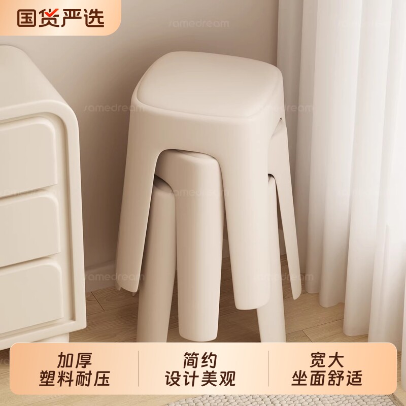 三梦塑料凳子加厚家用可叠放软包方板凳结实耐用餐桌凳备用高椅子