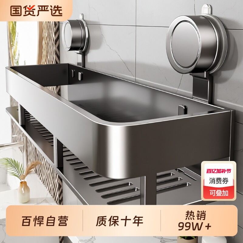 百悍吸盘置物架浴室卫生间免打孔厕所收纳架挂件卫浴架壁挂挂架