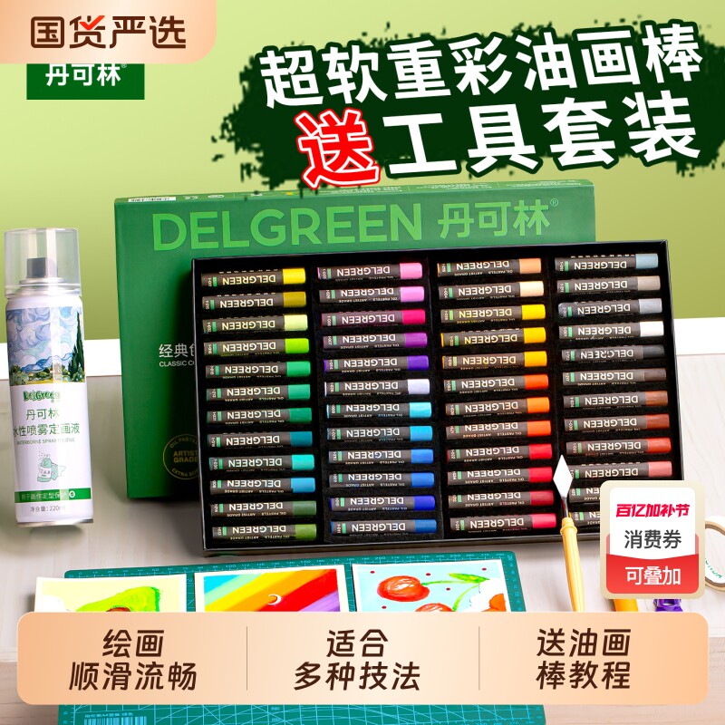 丹可林油画棒重彩超软diy套装尼泊尔本蜡笔三代36色24色中小学生婴幼儿园儿童美术刮刀工具专用纸画画笔48色