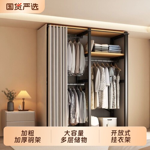 简易衣柜家用卧室落地挂衣架金属钢制置物架开放式防尘衣帽架组装