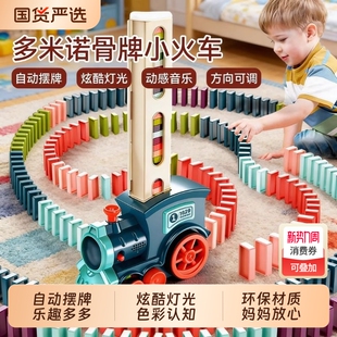 多米诺骨牌小火车儿童益智玩具网红自动放牌积木宝宝电动男孩女孩