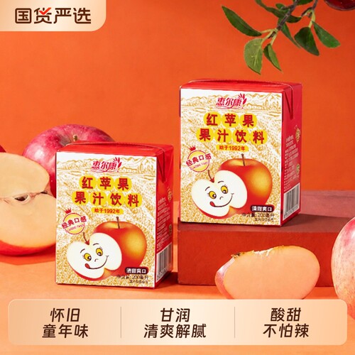 惠尔康浓缩红苹果汁|千人回购