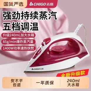 志高电熨斗老式 蒸汽手持家用小型手工拼豆裁缝店烫斗衣服神器熨烫