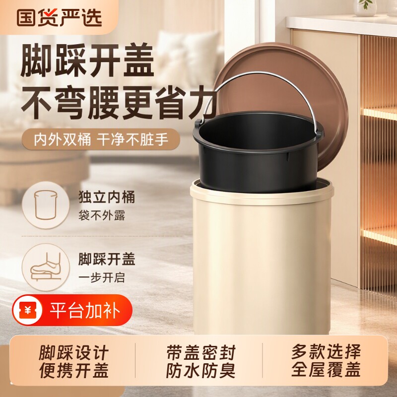 汉世刘家家用脚踩垃圾桶带盖不脏手厨房卫生间大容量防臭垃圾桶