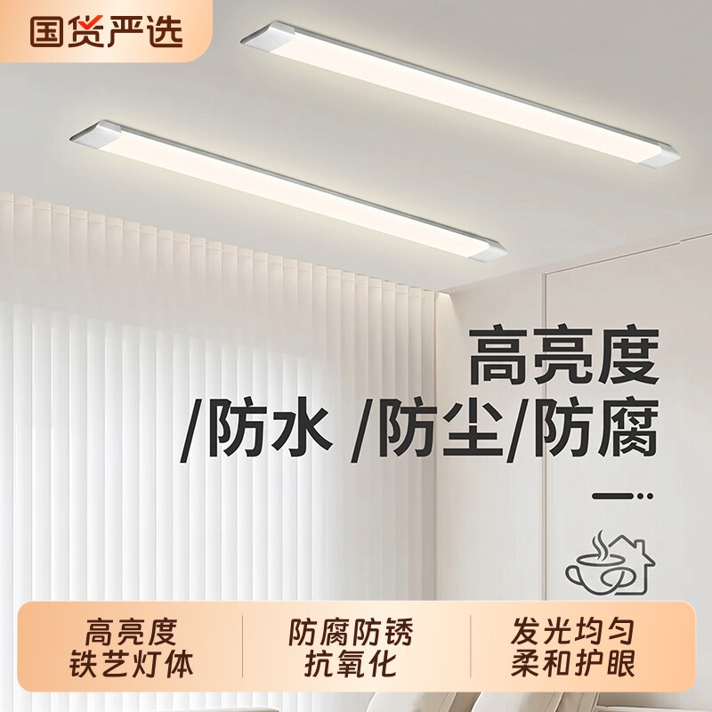 极简长条净化灯超薄厨卫节能防水防尘led办公室吸顶灯具发光方形