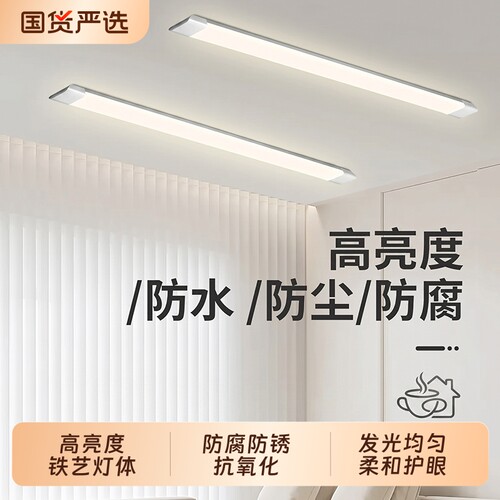 极简长条净化灯超薄厨卫节能防水防尘led办公室吸顶灯具发光方形