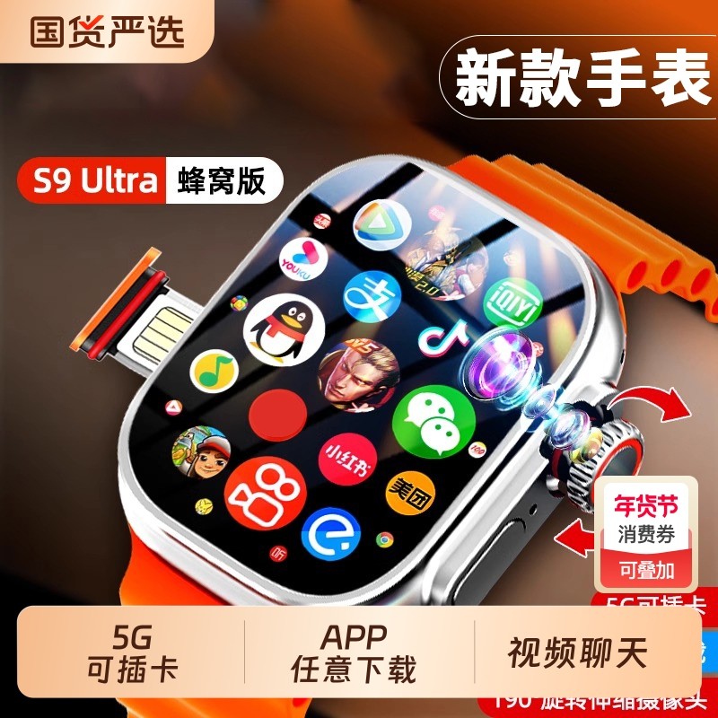 2026新款华强北S11watch智能电话手表S10Ultra顶