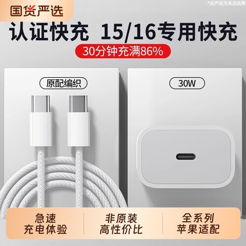 国家3C认证适用苹果15充电器