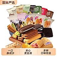 【任选7件】法丽兹招牌夹心曲奇