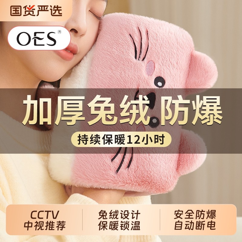 OES热水袋注水暖水袋暖宝宝充电款电热水袋被窝专用2025新款防爆,居家日用,热水袋,淘宝优惠券,粉丝福利购,淘宝优惠卷