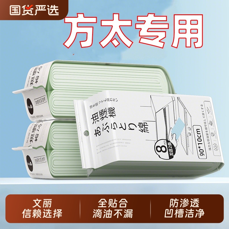 【甄选推荐】加厚油烟机吸油棉条