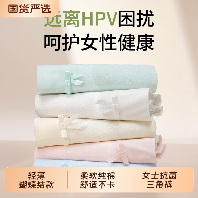 内裤女士纯棉三角裤女生2025新款抗菌全棉裆a类无痕不夹臀短裤头,女士内衣/男士内衣/家居服,女三角裤,淘宝优惠券,粉丝福利购,淘宝优惠卷