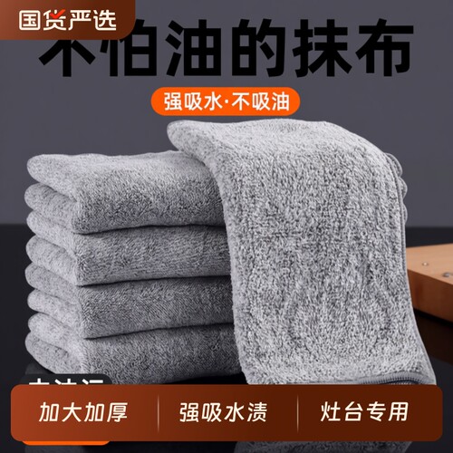 厨房抹布专用洗碗布不沾油易清洗毛巾吸水不掉毛家用擦桌布清洁布
