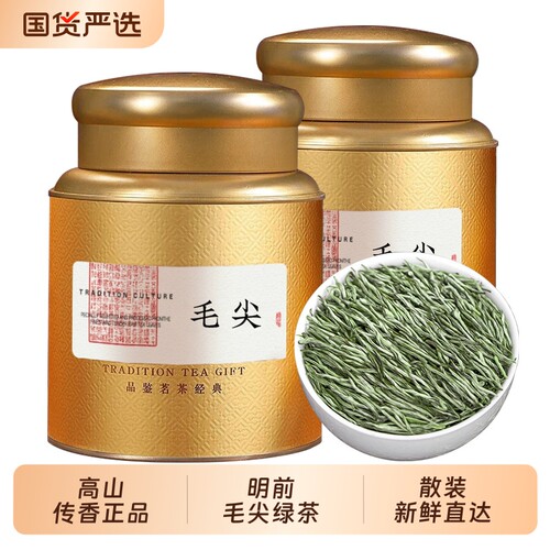 毛尖茶叶明前特级高山炒青绿茶