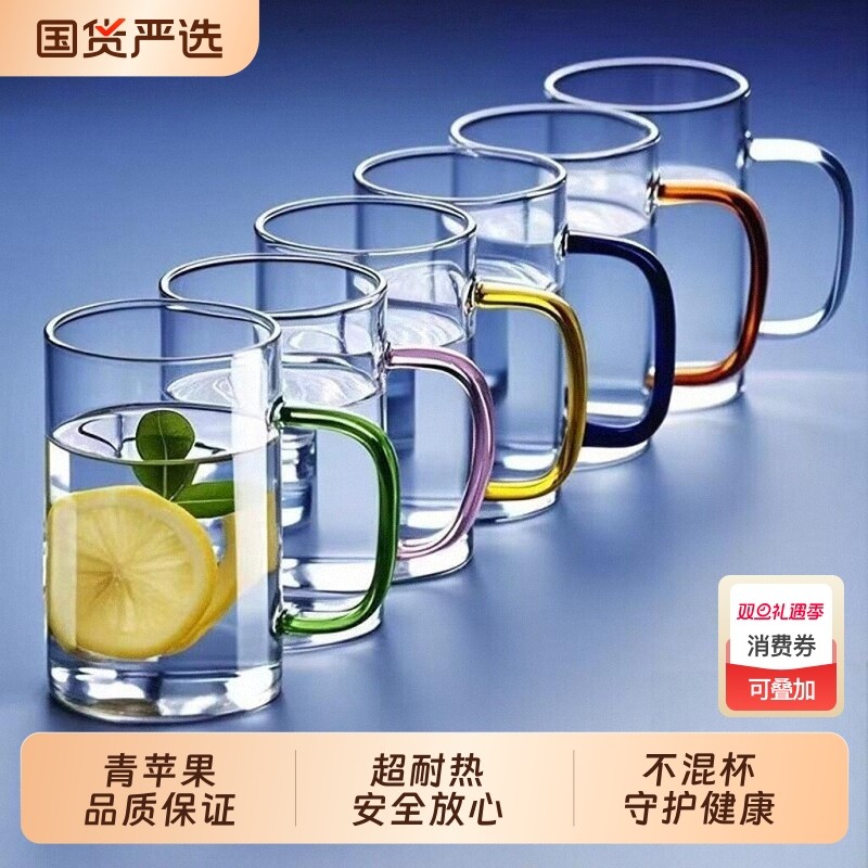 青苹果玻璃杯带把耐热简约牛奶杯喝水杯家用客厅泡茶杯子家庭套装