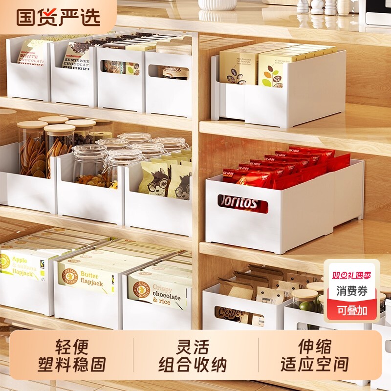 橱柜抽屉收纳盒整理盒内置分隔可伸缩深柜日式零食杂物储物分格盒