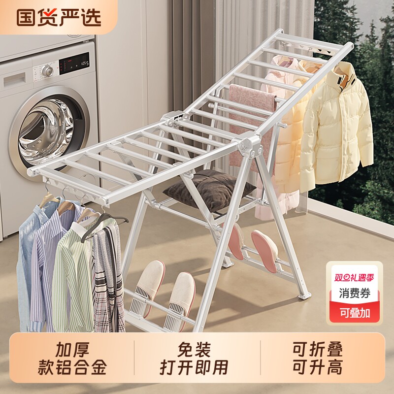落地晾衣架折叠室内家用阳台晾衣杆挂衣架晒衣架晒被子神器卧室