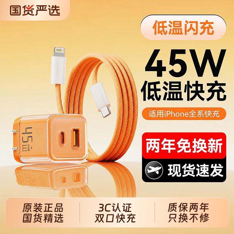 适用苹果充电器充电头18iPhone16ProMax氮化镓14plus正品PD快充17插头15数据线手机45W双口套装TypeC平板ipad