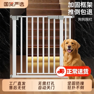 宠物围栏狗狗室内栅栏阻拦门楼梯防护栏隔离挡板门狗笼子安全简易