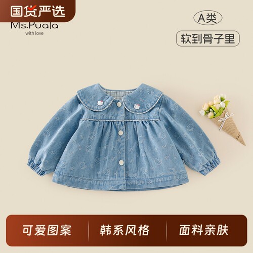 Ms.Puala女童牛仔外套春季新品婴幼儿童上衣女宝宝时髦卡通外套