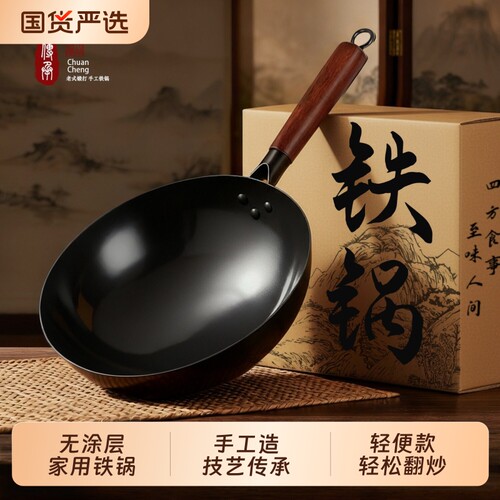 章丘手工铁锅官方旗舰店家用炒菜锅不易粘无涂层老式炒锅炒菜平底