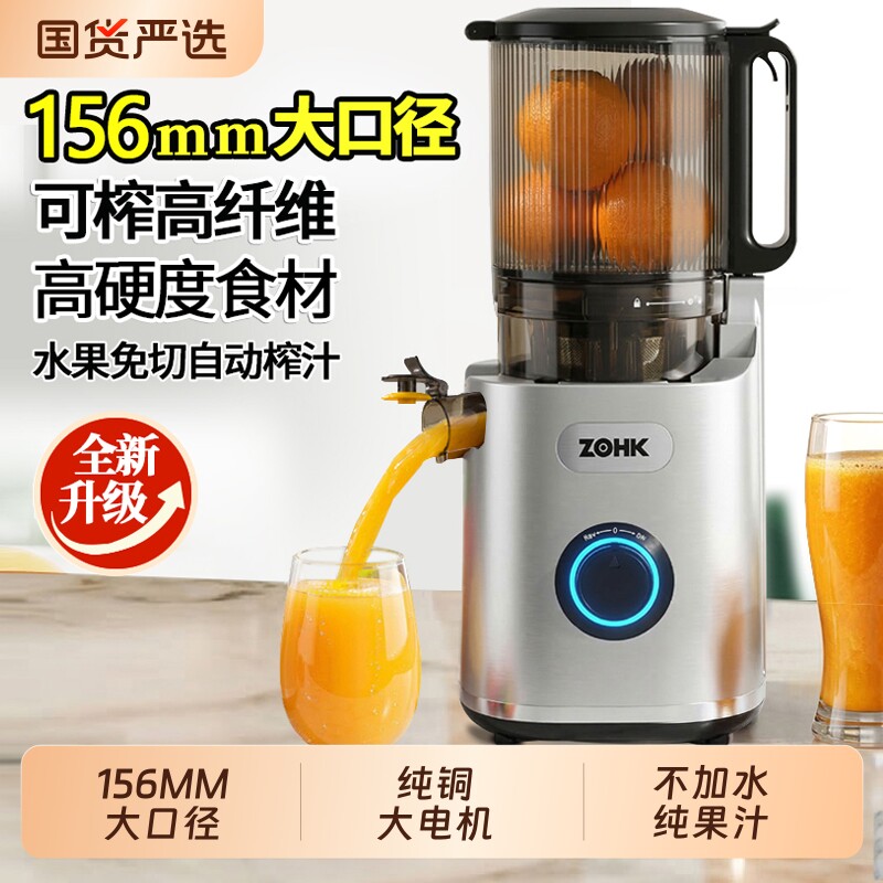 156MM超大口径榨汁机渣汁分离图片