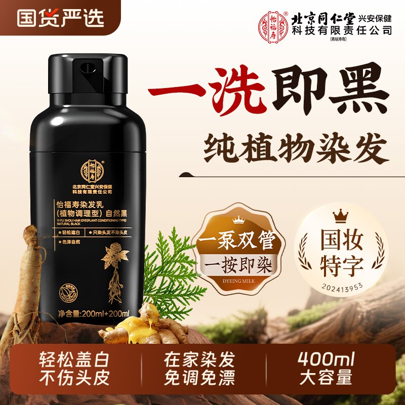染发剂染发膏黑色女纯植物官方旗舰店天然正品品牌男士专用染头发