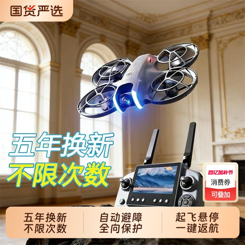 无人机2026新款疆Neo2航拍高清专业飞行器学生小型玩具男孩遥控飞机青少年户外生日礼物自带屏幕耐摔入门级