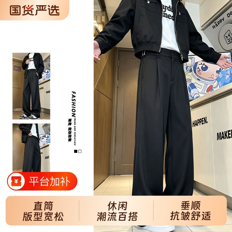 卡扣阔腿裤垂坠西装裤男生秋冬黑色显瘦休闲裤直筒宽松百搭长裤子