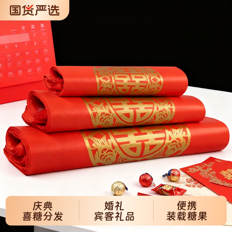 加厚红色喜字塑料手提袋结婚用