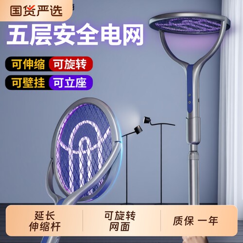 充电式强力灭蚊拍|超2000次加购