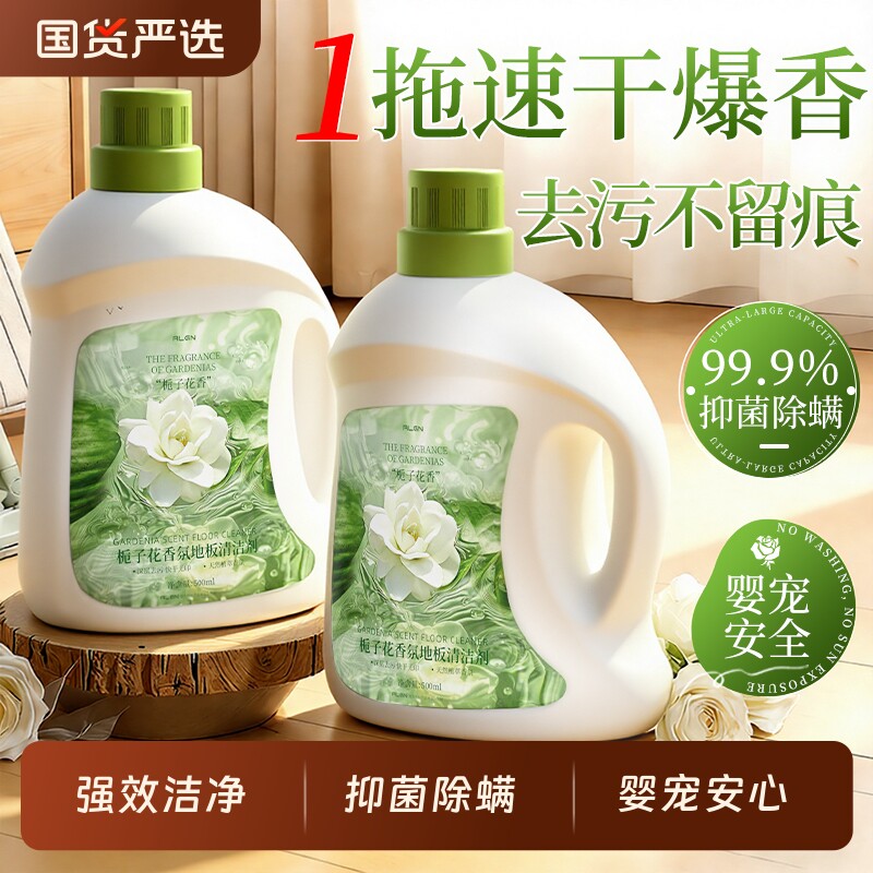 地板清洁剂强力除垢抑菌浴室图片