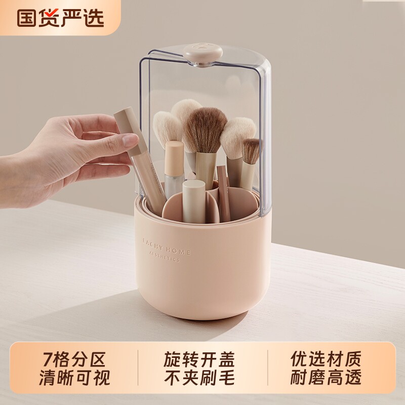 里序化妆刷收纳筒收纳盒桌面化妆品防尘收纳刷桶笔筒口红带盖旋转