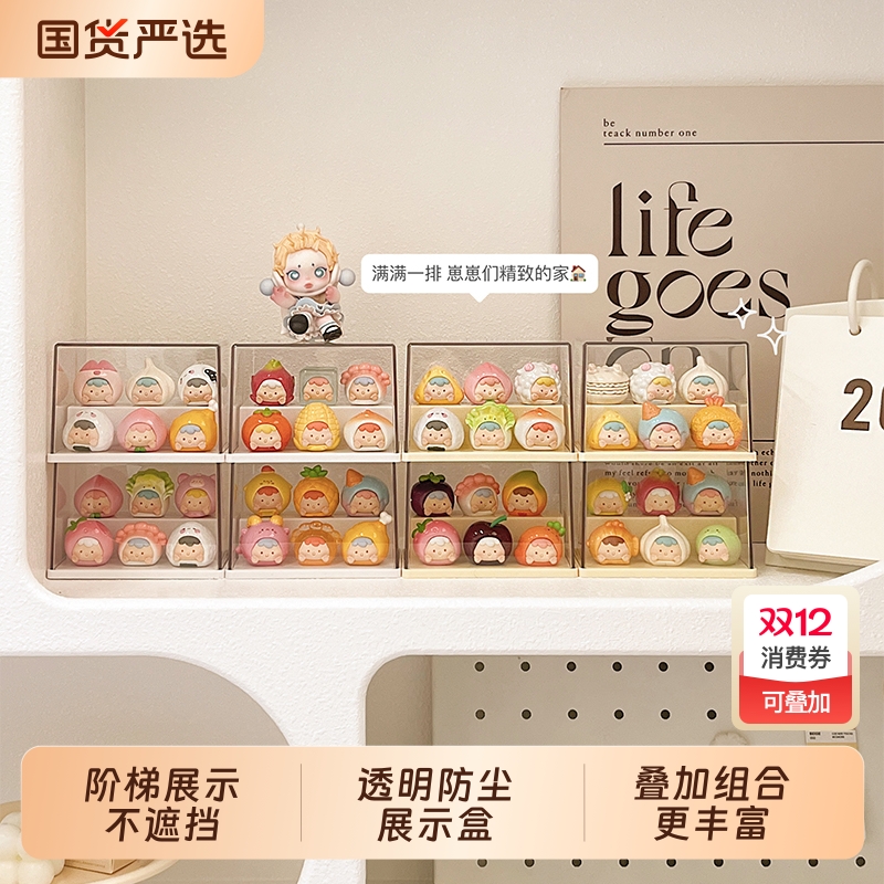 萌粒展示盒盲盒展示架收纳小摆件手办展示柜亚克力防尘收纳盒桌面