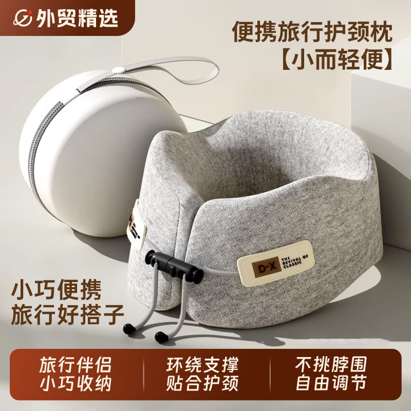 强支撑记忆棉U型枕旅行颈枕头枕飞机枕头脖枕颈椎便携护颈枕靠枕